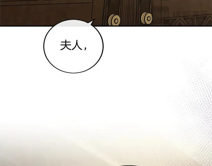 第42话 绅士会议 第27页