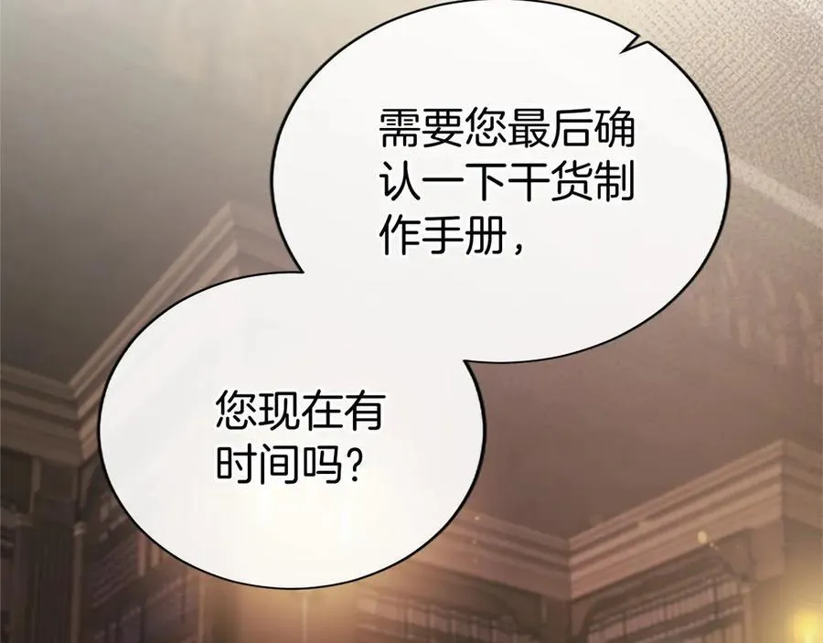 第42话 绅士会议 第28页