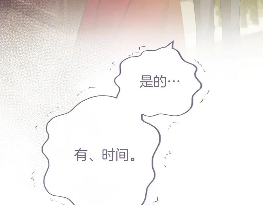 第42话 绅士会议 第30页