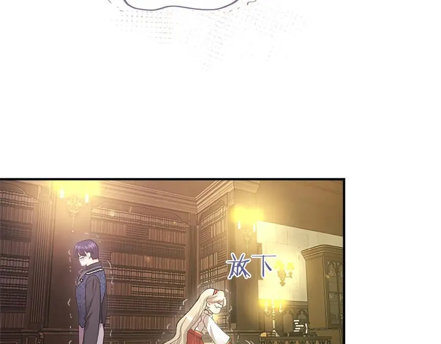 第42话 绅士会议 第31页