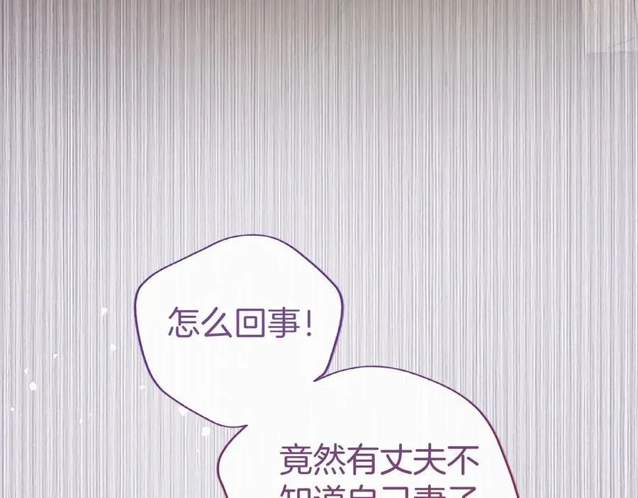 第42话 绅士会议 第44页