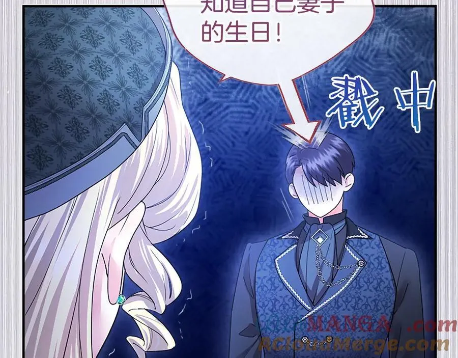 第42话 绅士会议 第45页