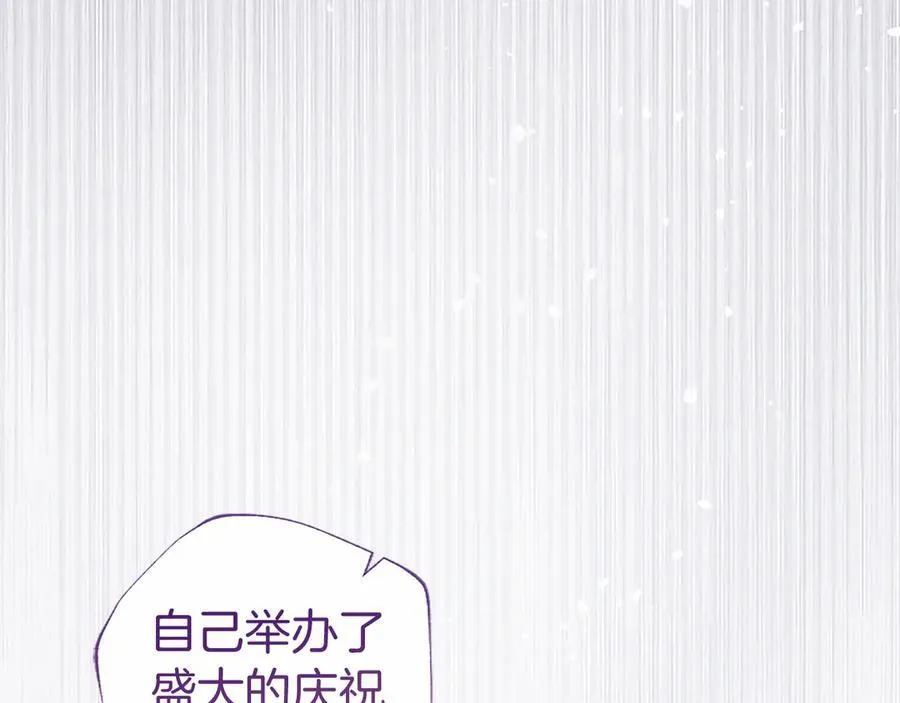 第42话 绅士会议 第47页
