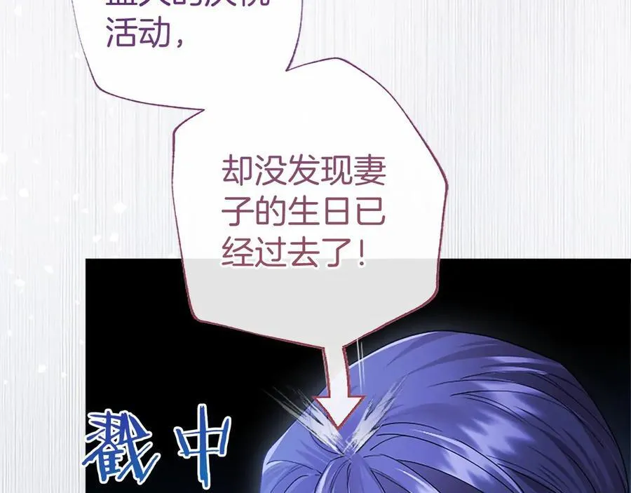 第42话 绅士会议 第48页