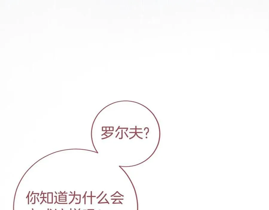 第42话 绅士会议 第50页