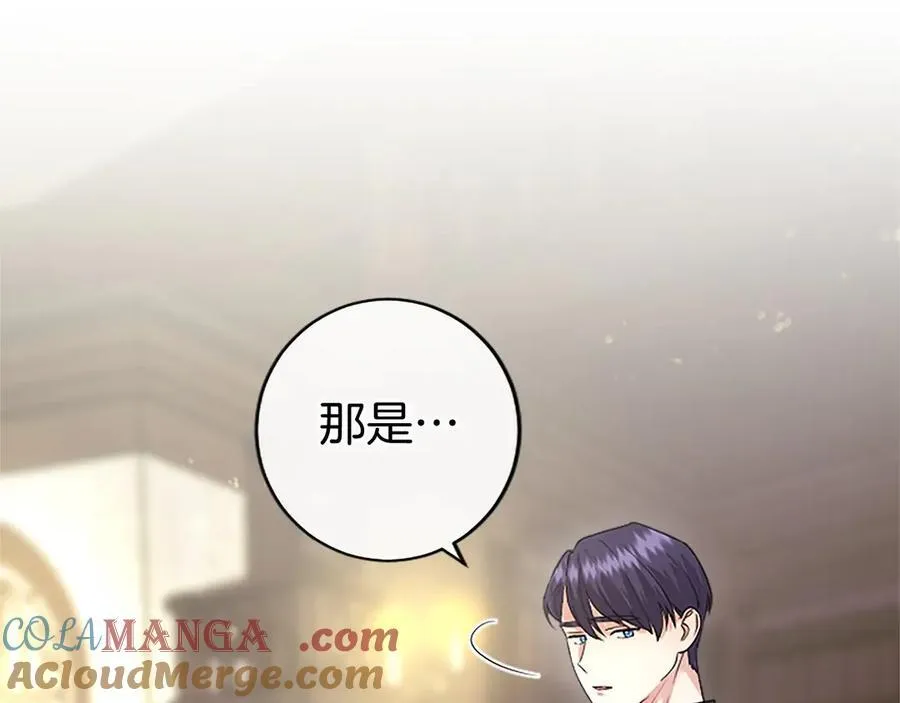 第42话 绅士会议 第53页