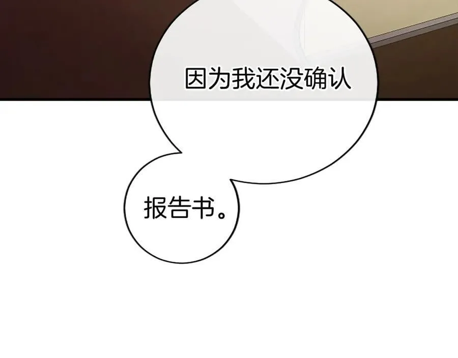 第42话 绅士会议 第56页