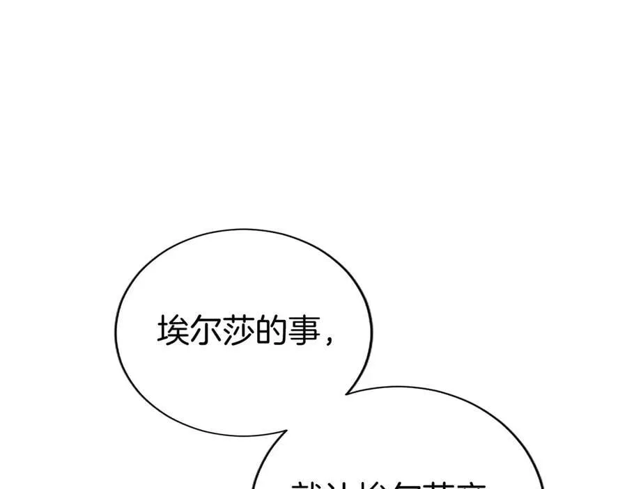 第42话 绅士会议 第58页