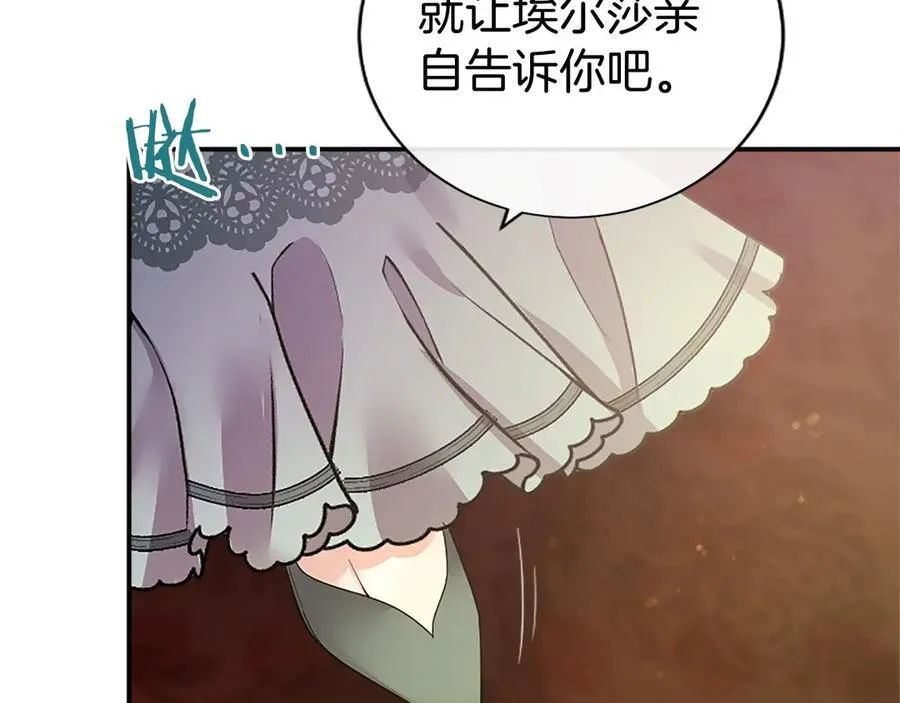 第42话 绅士会议 第59页