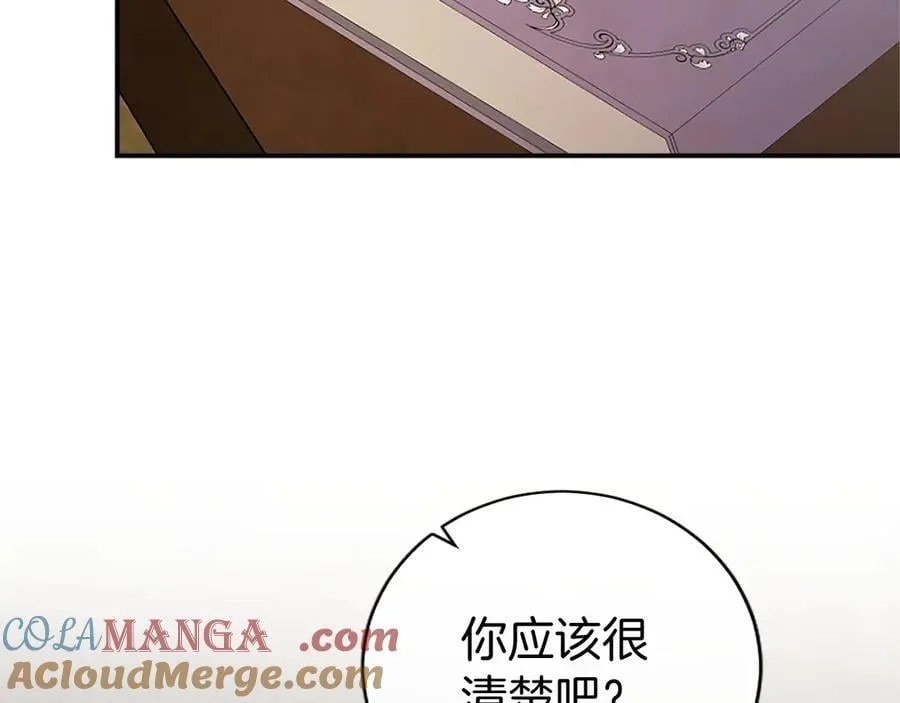 第42话 绅士会议 第65页