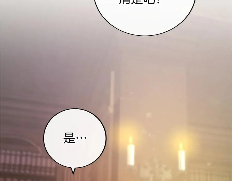 第42话 绅士会议 第66页