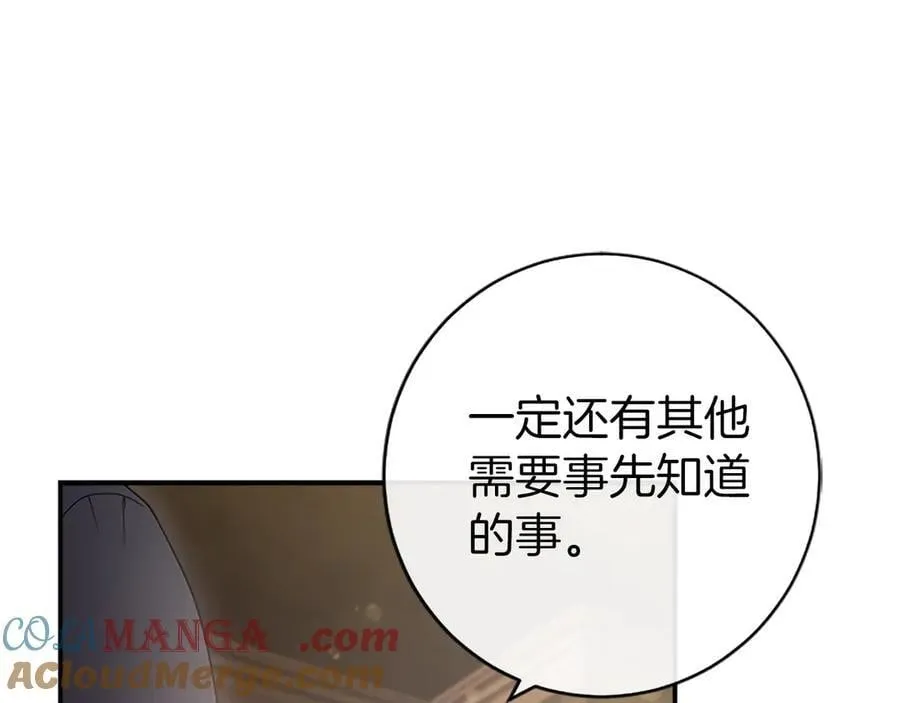 第42话 绅士会议 第69页