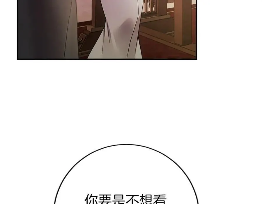 第42话 绅士会议 第71页