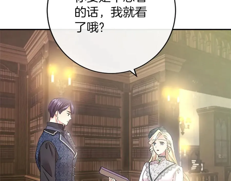 第42话 绅士会议 第72页