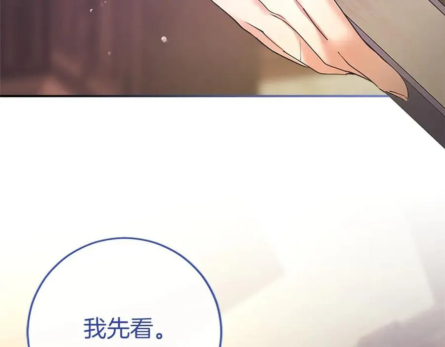 第42话 绅士会议 第75页