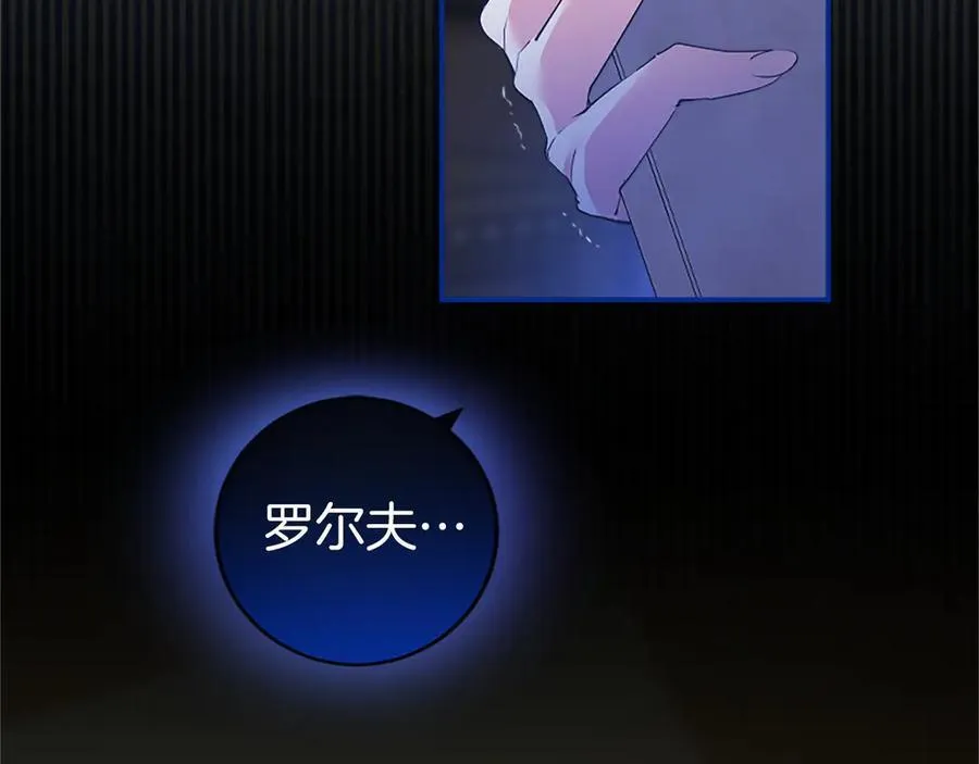 第42话 绅士会议 第82页