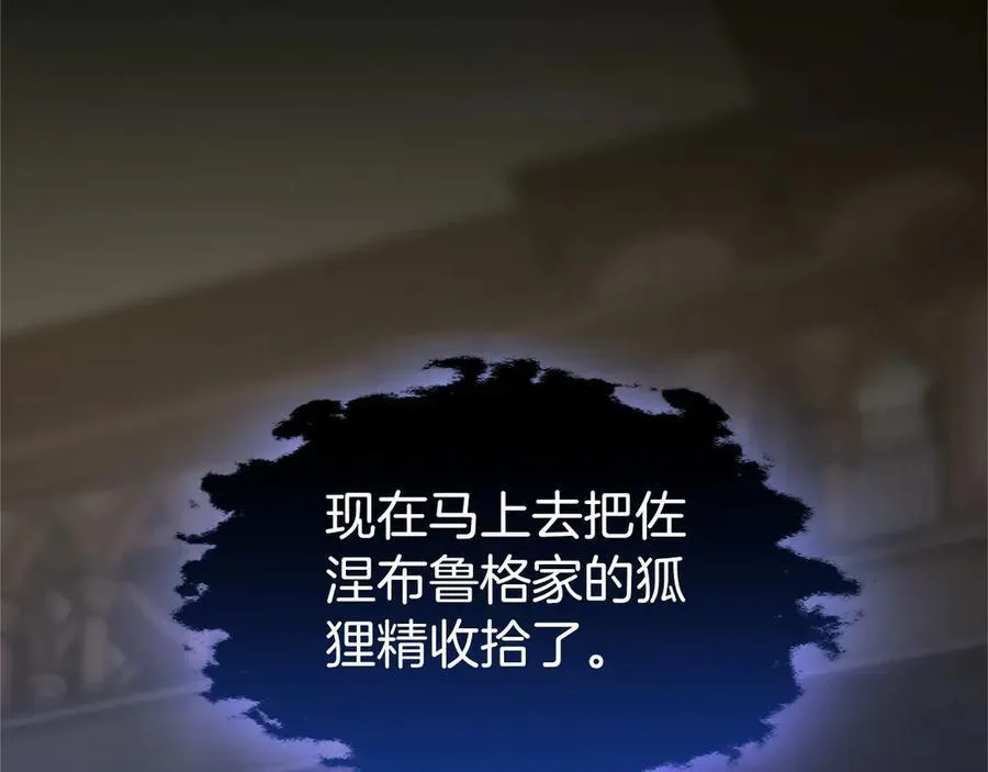 第42话 绅士会议 第83页