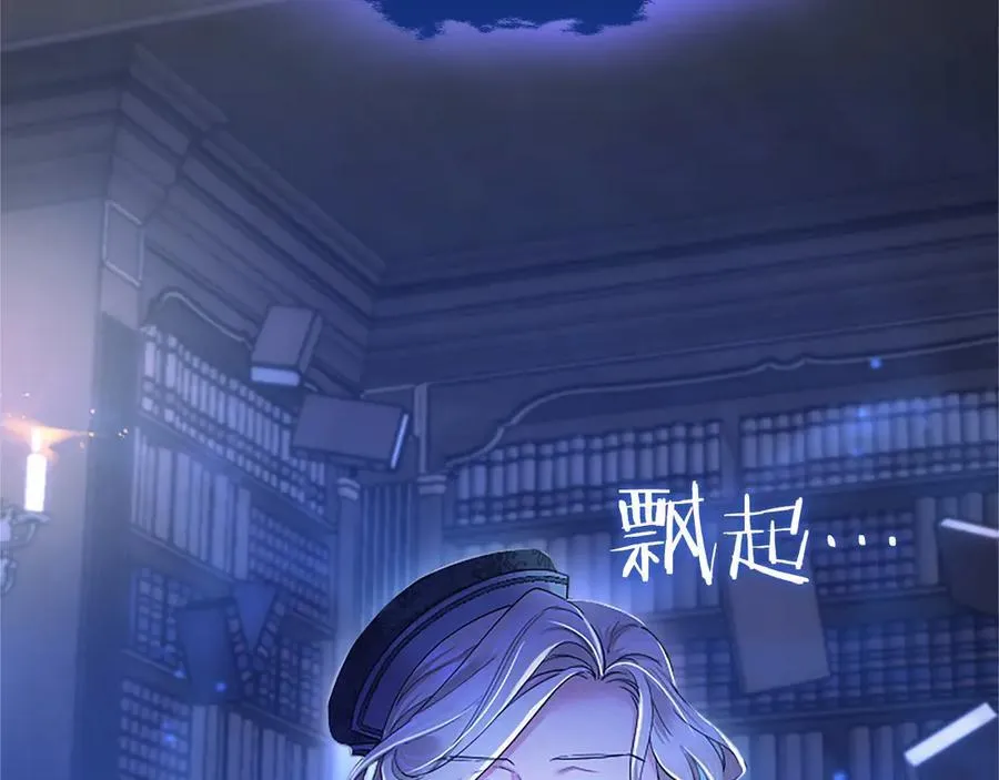 第42话 绅士会议 第84页