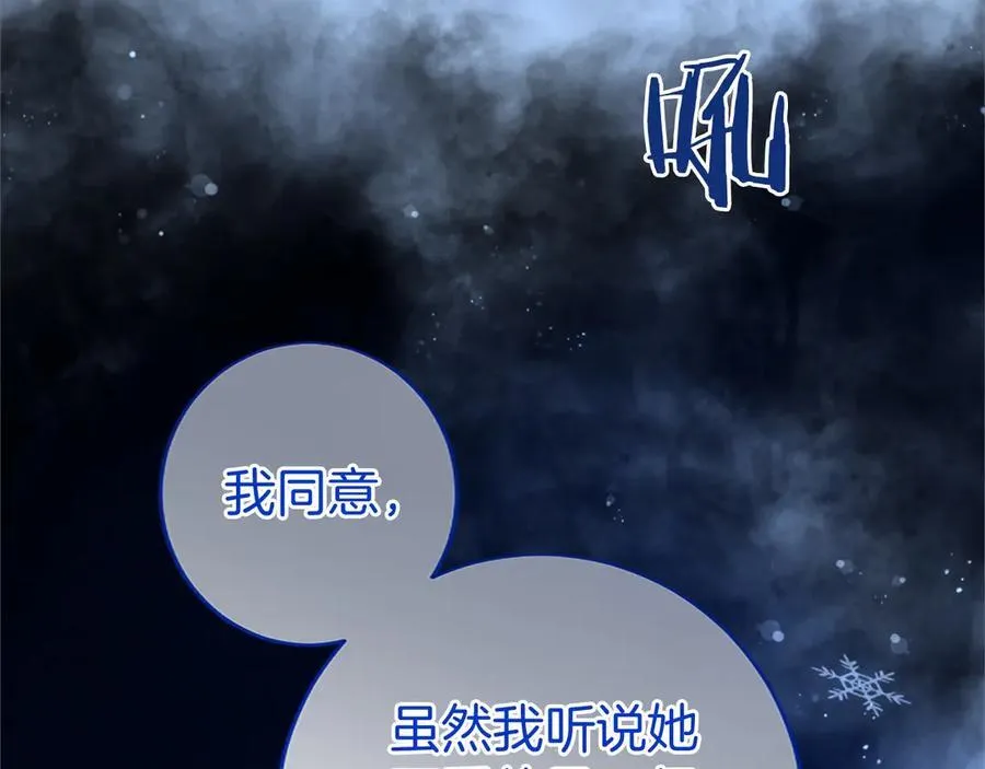 第42话 绅士会议 第87页