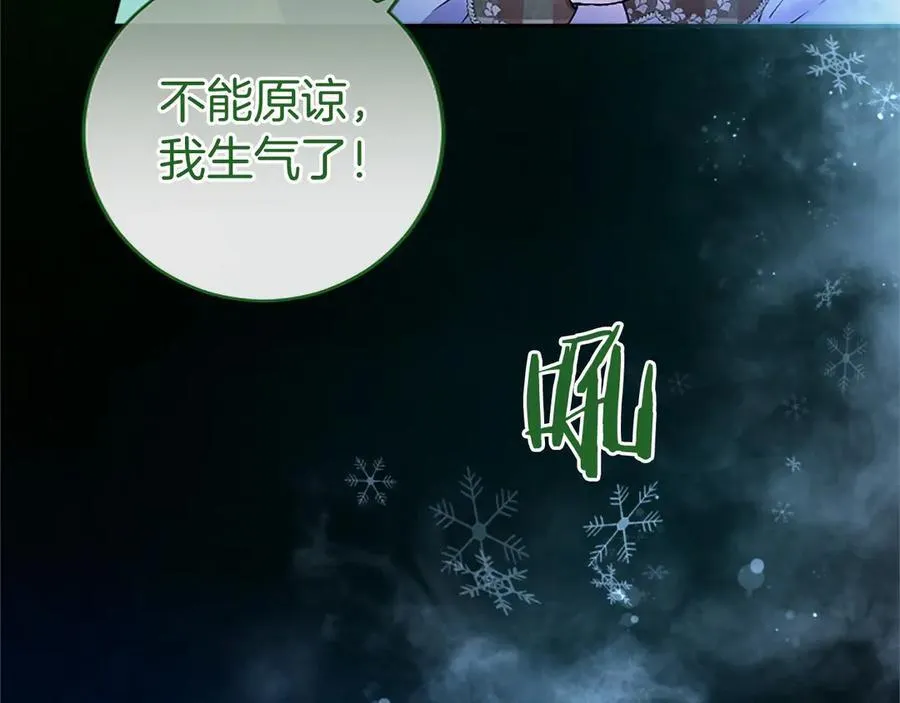 第42话 绅士会议 第92页