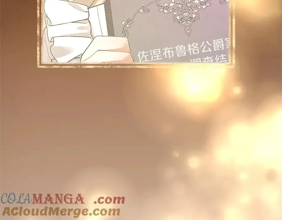 第42话 绅士会议 第97页