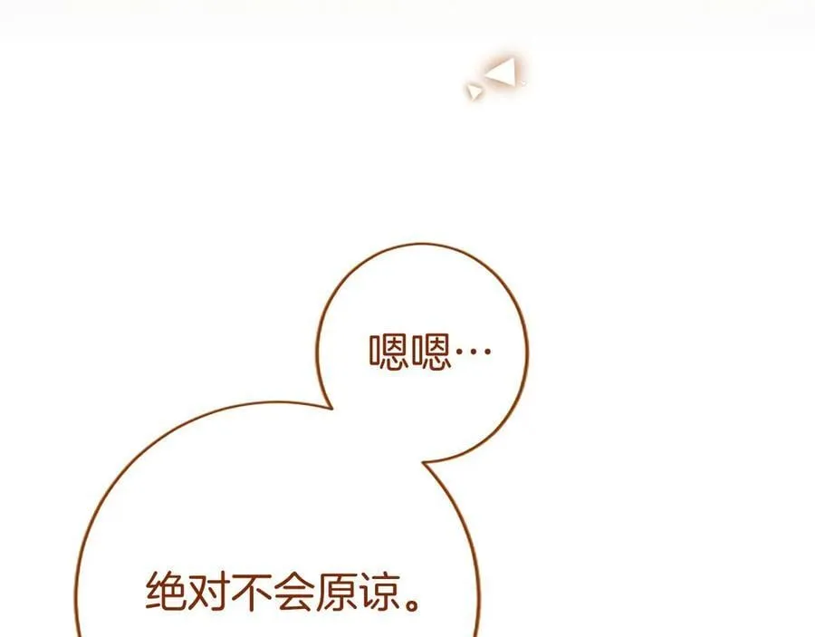 第42话 绅士会议 第100页