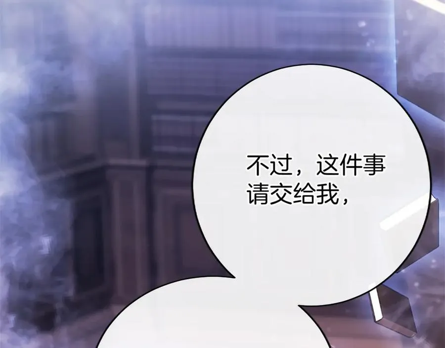 第42话 绅士会议 第102页