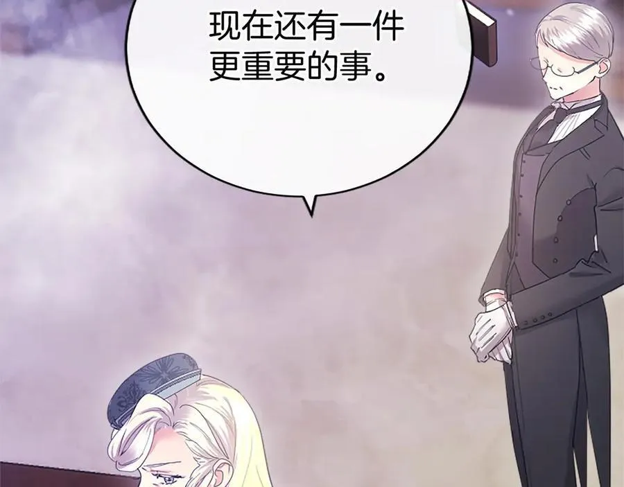 第42话 绅士会议 第103页
