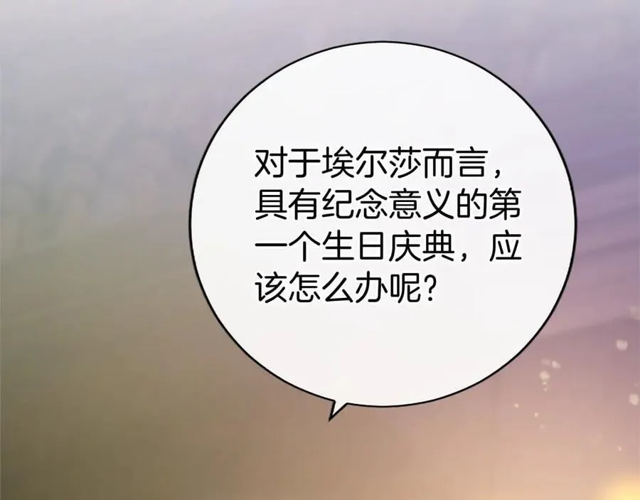 第42话 绅士会议 第106页