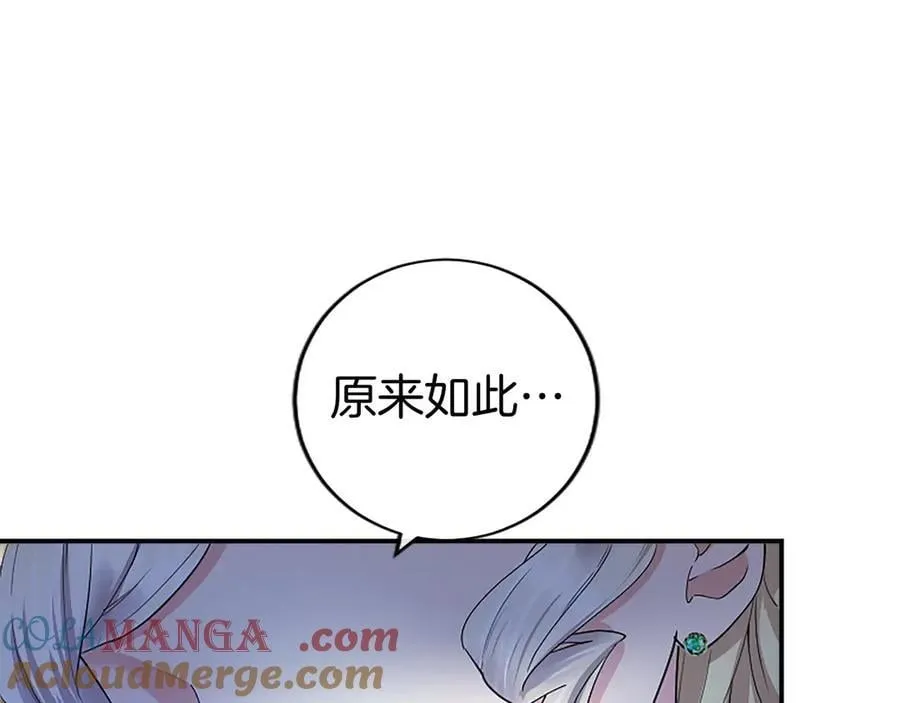 第42话 绅士会议 第109页