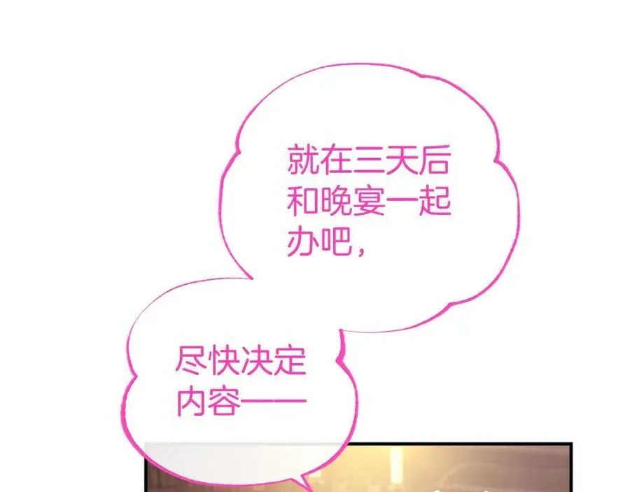 第42话 绅士会议 第114页