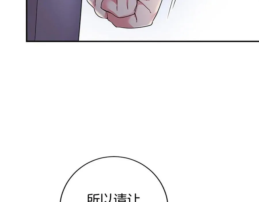第42话 绅士会议 第122页