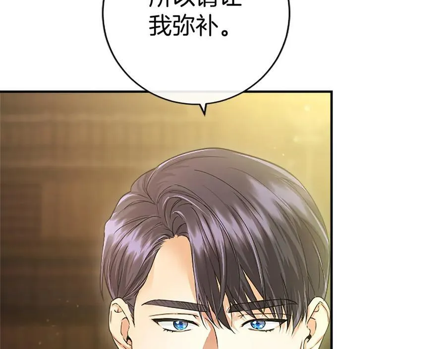 第42话 绅士会议 第123页