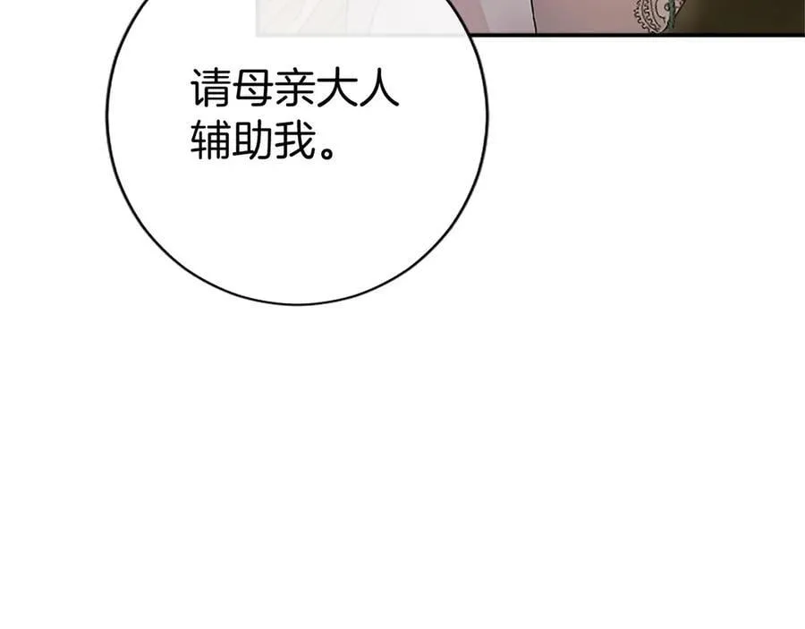 第42话 绅士会议 第128页