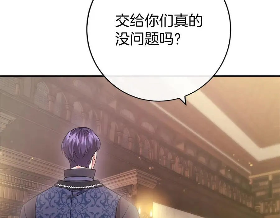 第42话 绅士会议 第132页