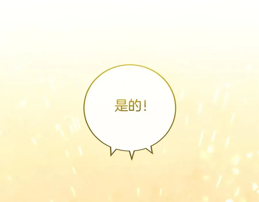 第42话 绅士会议 第134页