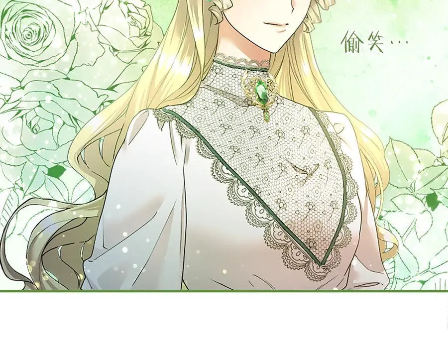 第42话 绅士会议 第139页