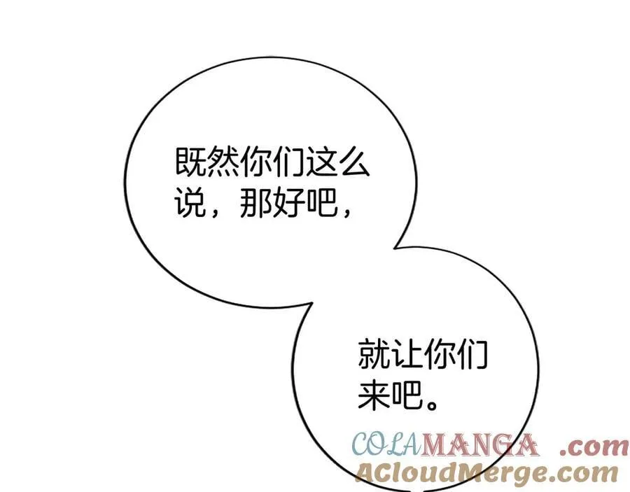第42话 绅士会议 第141页
