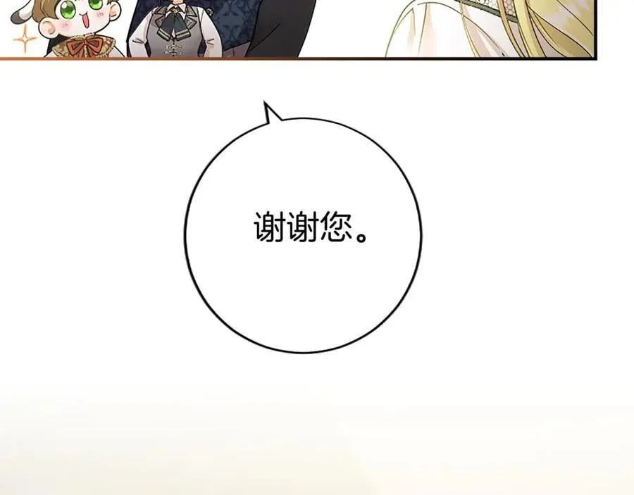 第42话 绅士会议 第143页