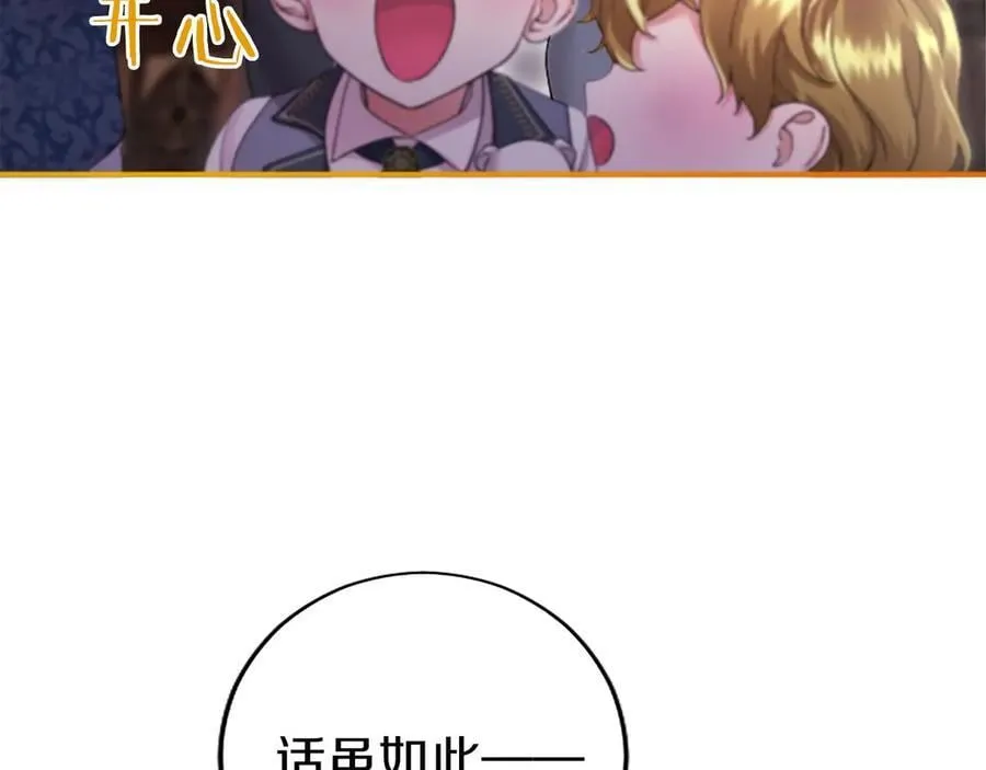 第42话 绅士会议 第146页