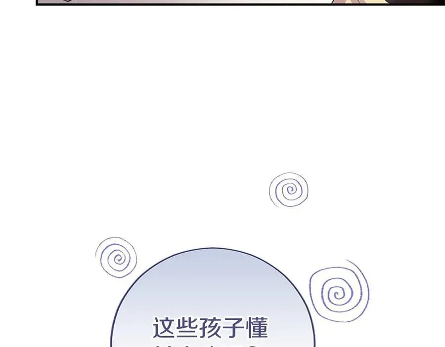 第42话 绅士会议 第148页