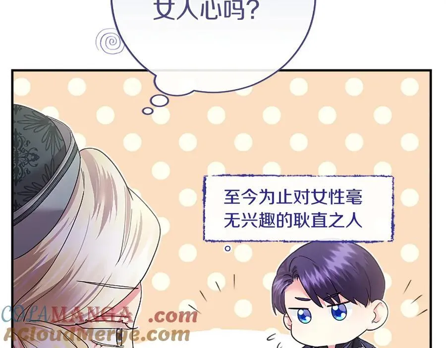 第42话 绅士会议 第149页