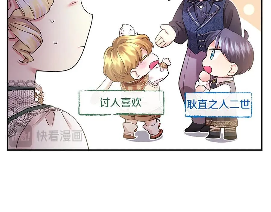 第42话 绅士会议 第150页