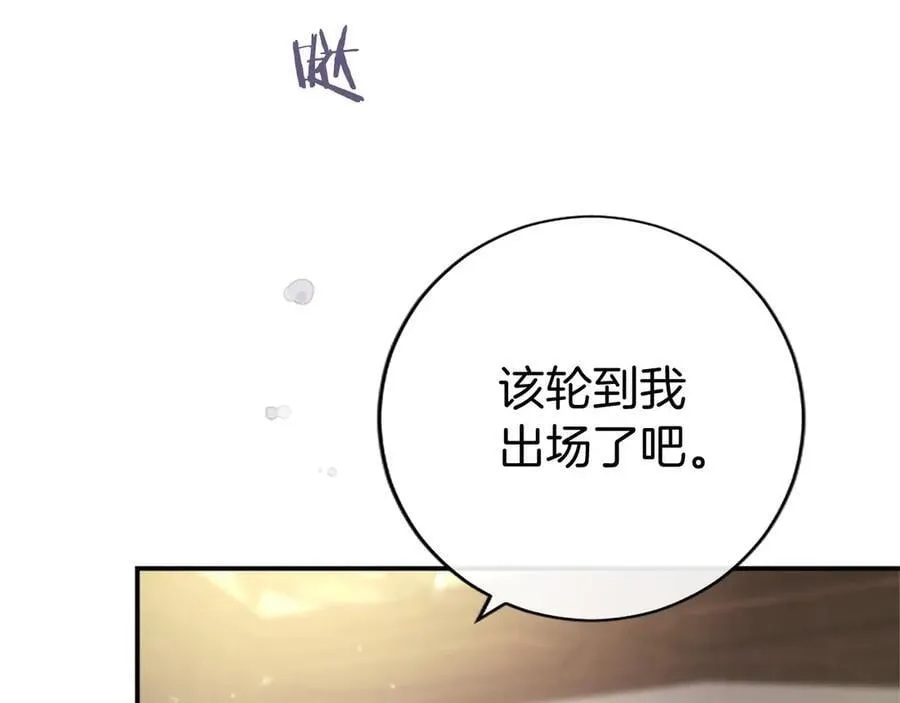 第42话 绅士会议 第152页