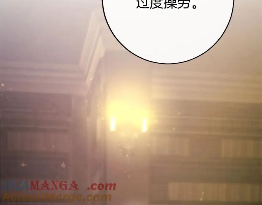 第42话 绅士会议 第157页