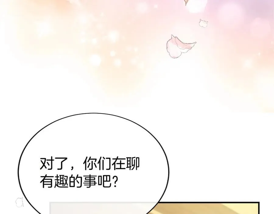 第42话 绅士会议 第163页