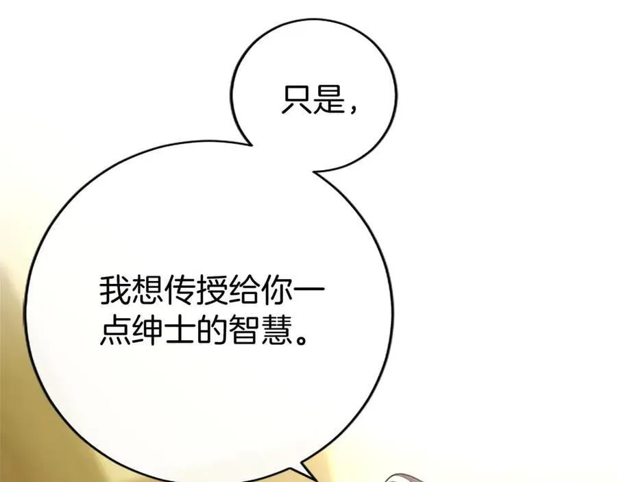 第42话 绅士会议 第168页