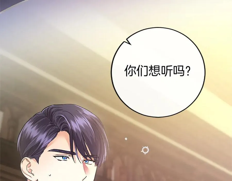 第42话 绅士会议 第171页