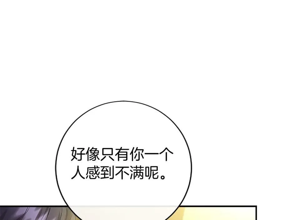 第42话 绅士会议 第174页