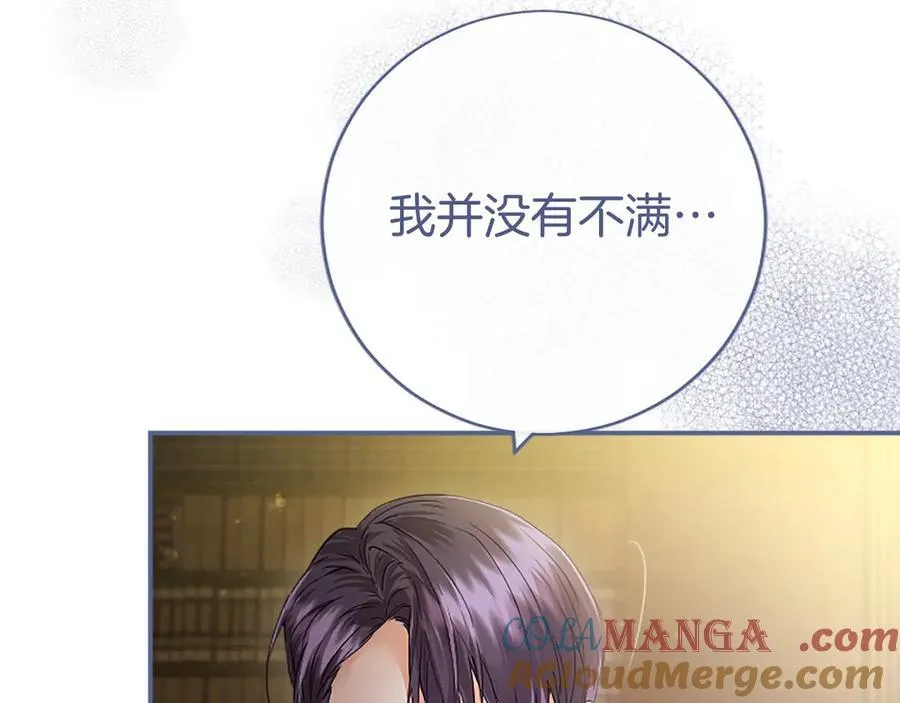 第42话 绅士会议 第177页